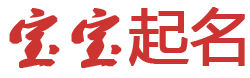 中国吉林网起名网
